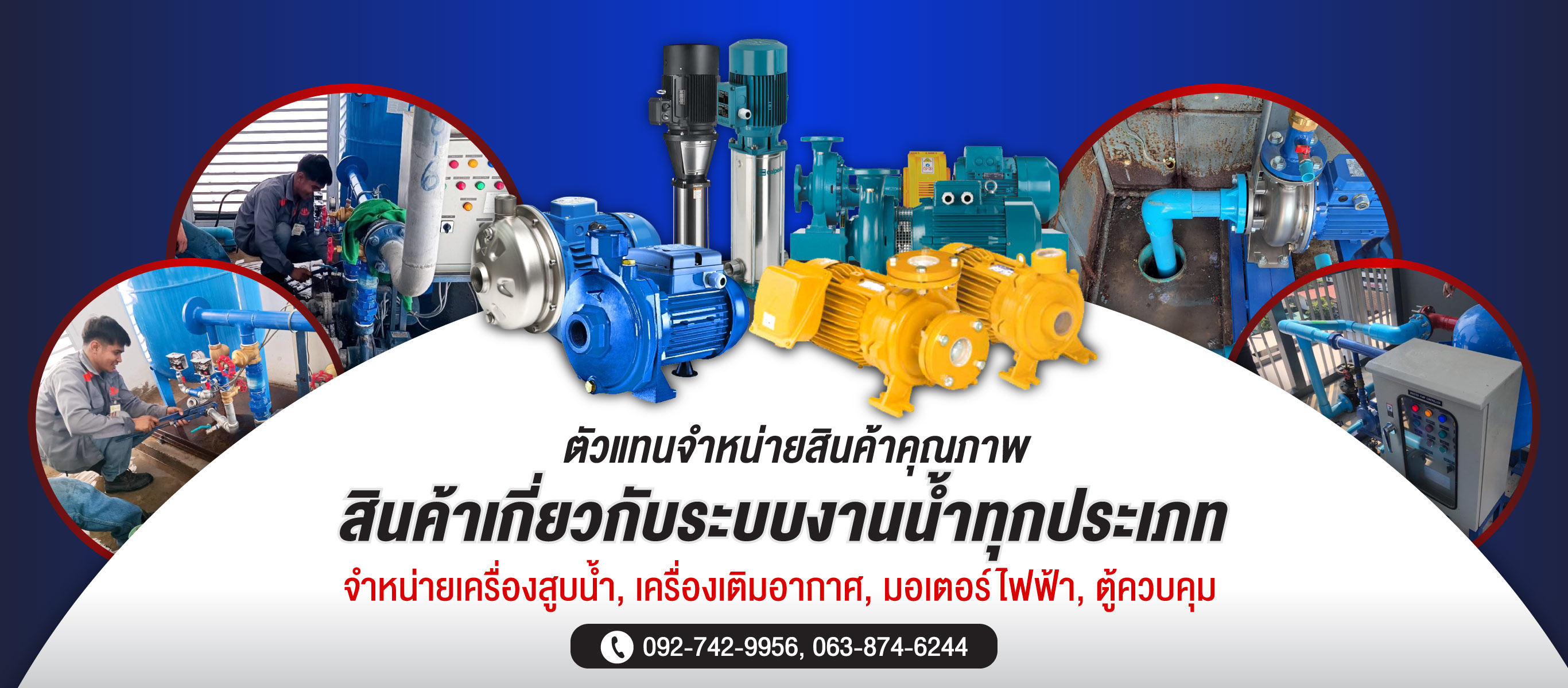 บริษัท สินประสิทธ์ จำกัด